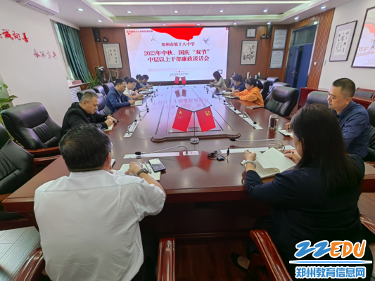 廉政谈话会进行中1