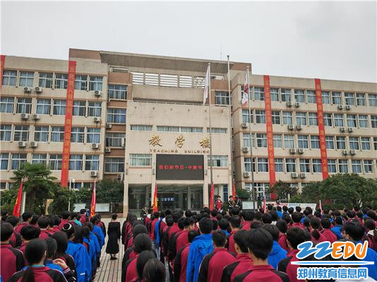 “我们的节日-中秋节”主题升旗仪式