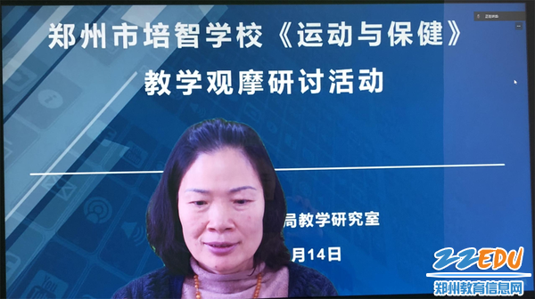 郑州市基础教育教学研究室特殊教育教研员田冰总结发言