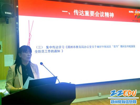 3.陈春传达文件要求