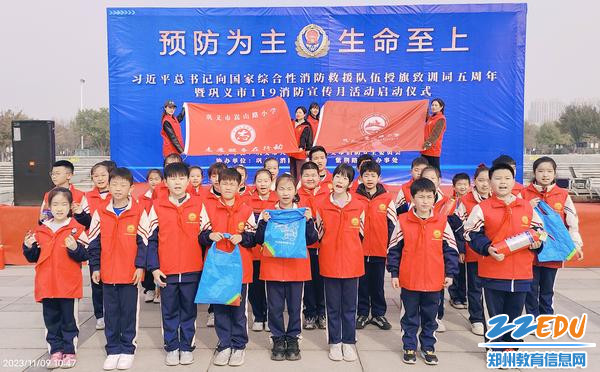 嵩山路小学参与市消防宣传