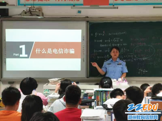民警进校园开展防范电信网络欺诈主题教育