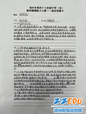 图片15（答题卡展示）