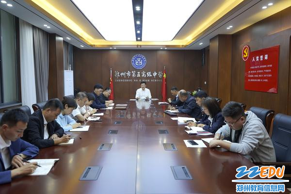 双节前廉政谈话2