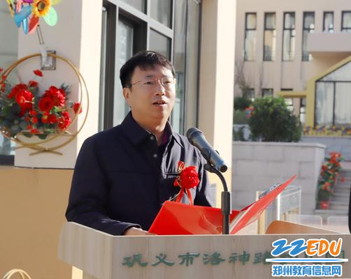 洛神路幼儿园孝义街道致辞
