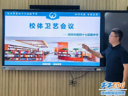 德育处主任朱少华主持会议