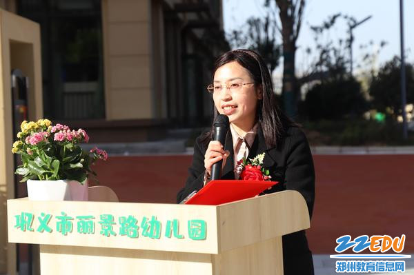 丽景路幼儿园园长魏惠玲讲话