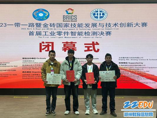 1楚志恒、马世航两名学生在中职组比赛中获得佳绩