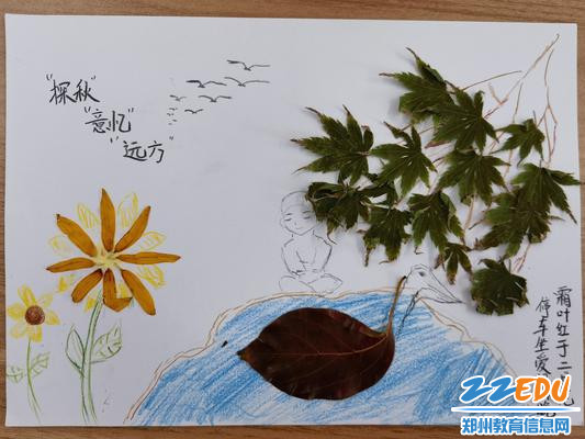 作品欣赏之探秋、意忆、远方