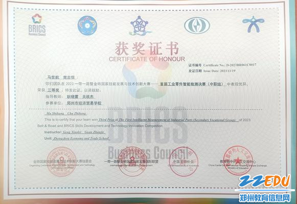 2喜得荣誉