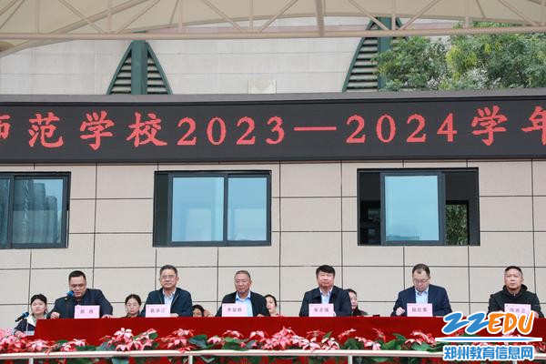 1郑州艺术幼儿师范学校举办2023-2024学年秋季运动会开幕式