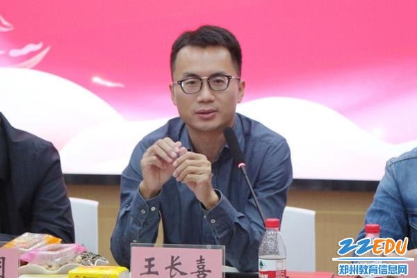 校长王长喜总结讲话