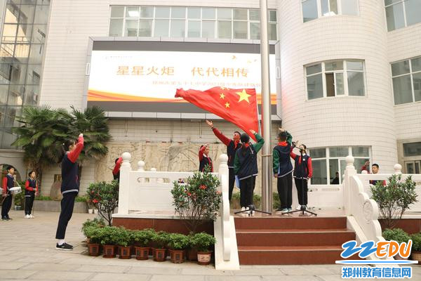 升国旗奏国歌