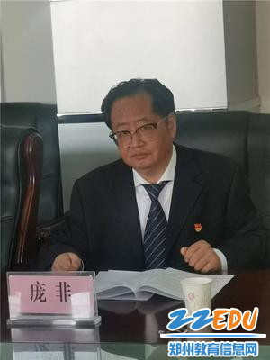 8庞非校长衷心感谢各位专家的指导