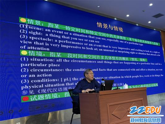 1郑州市教育局教学研究室英语教研员黄利军老师作专题讲座