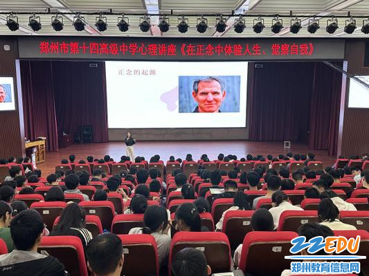 4.讲座进行中