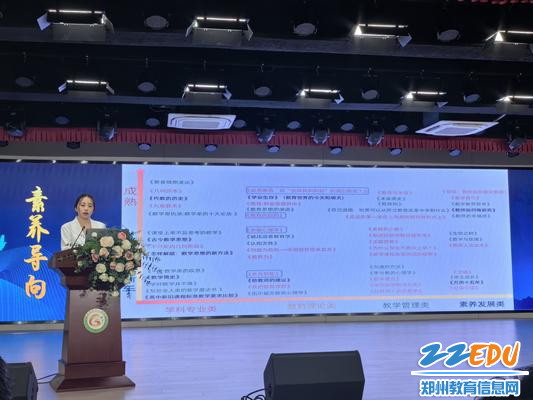 郑州18中数学教师刘文杰作《教师应是读书人》主题汇报