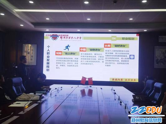 新任教师汇报个人职业发展规划