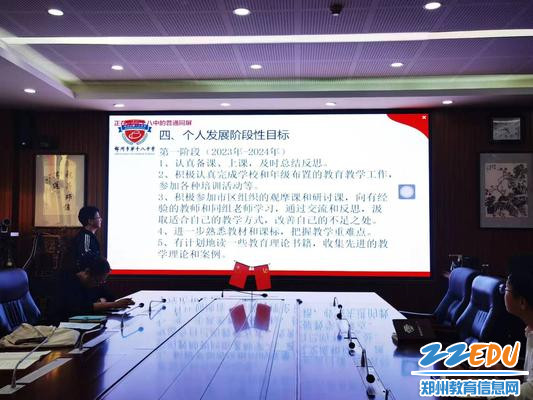 新任教师汇报个人发展阶段性目标