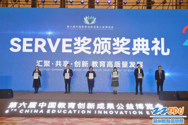 ”中小学创客教育区域发展样态的研究与实践“项目组成员代表王海燕（左边第三位）代表项目组领奖