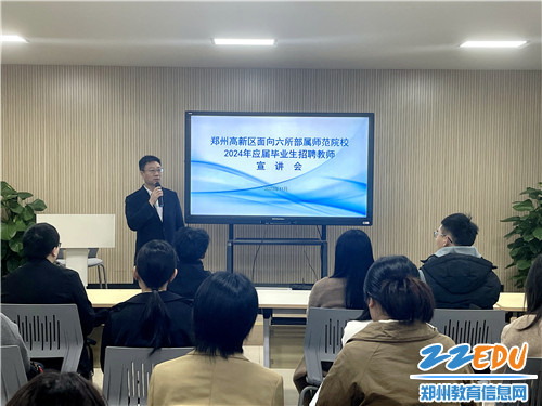宣讲会现场