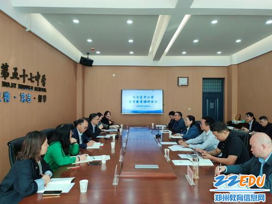 召开座谈会