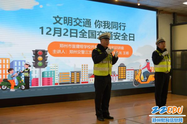 郑州市交警三支队车站一大队警员宣讲