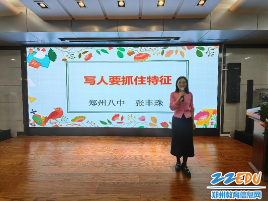 张丰珠老师授课