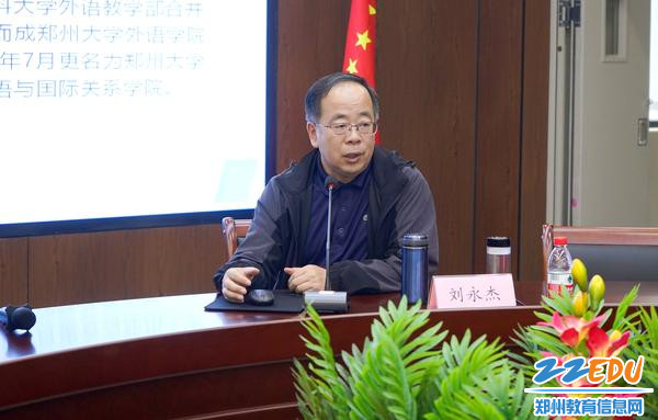刘永杰教授