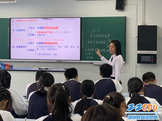 李金环老师讲授《社会存在与社会意识》