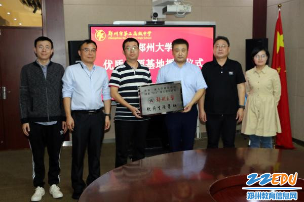 郑州大学招生办副主任许立敏向郑州二高授“郑州大学优质生源基地”牌_副本
