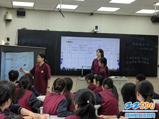 学生上台展示课堂任务成果