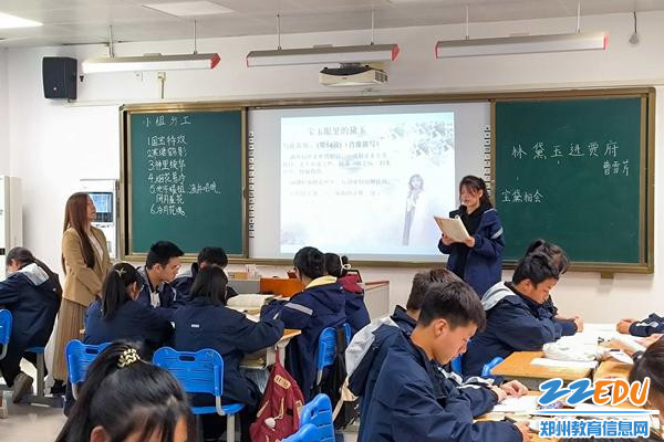 4张静媛老师倾听学生发言