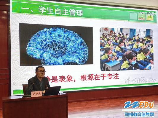 班主任教师代表张祥岱做分享