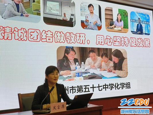 化学教研组长陈喜凤做分享