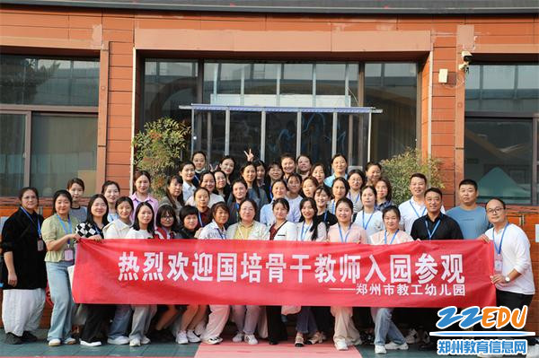 11国培学员合影留念