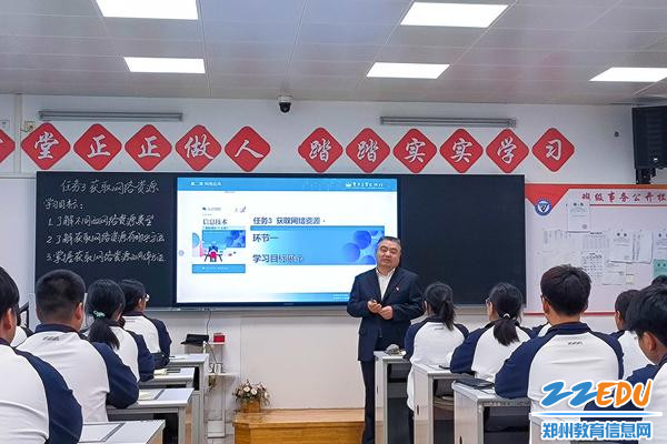 2寇义锋老师引导学生明确学习目标