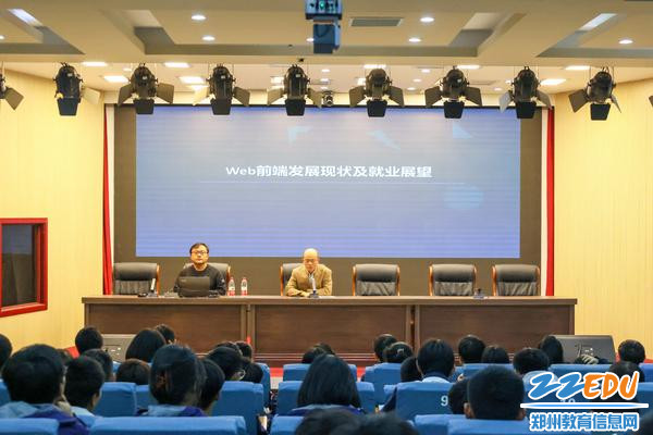1企业专家进校园专题讲座