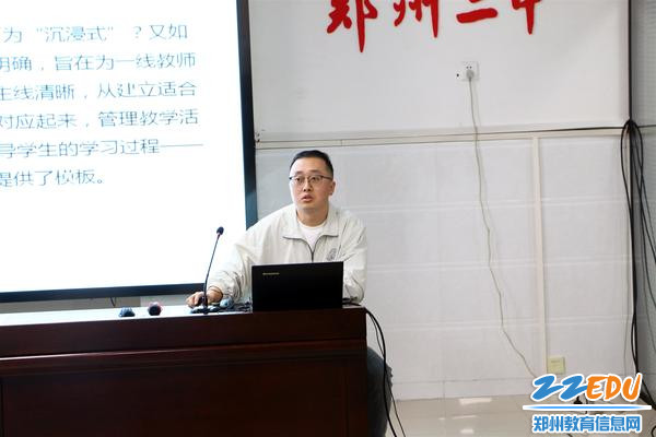 信息技术组陈耀飞老师分享《项目式教学》一书_副本