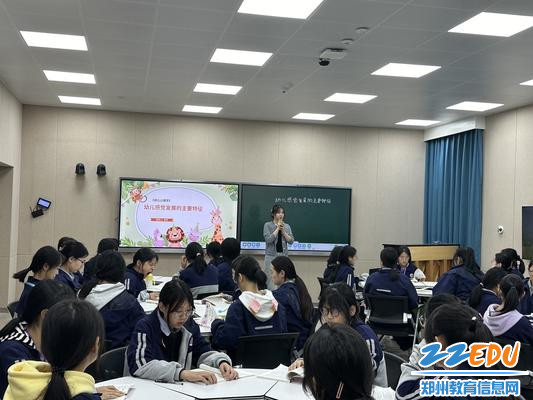 1幼儿心理学教师袁梦的展示课《感知觉发展的主要特征》