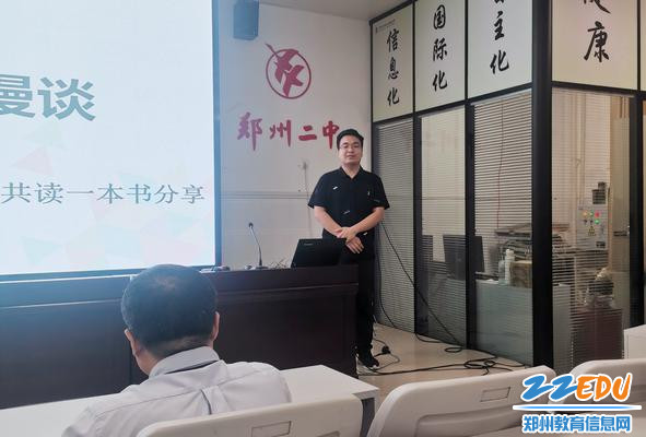 物理组韩林乔老师分享《班主任工作漫谈》一书_副本