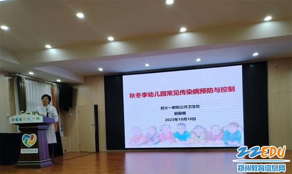 2郑大一附院公共卫生处主治医师郭丽娟讲解传染病知识