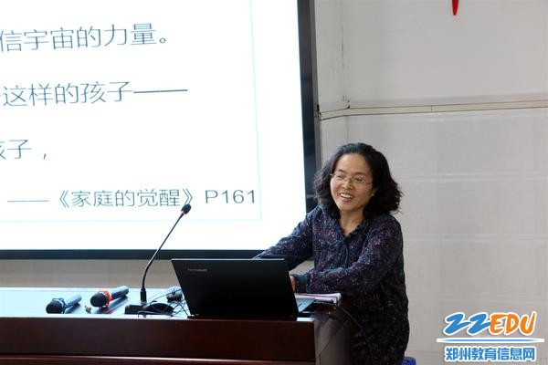 英语组张香玲老师分享《家庭的觉醒一书》_副本