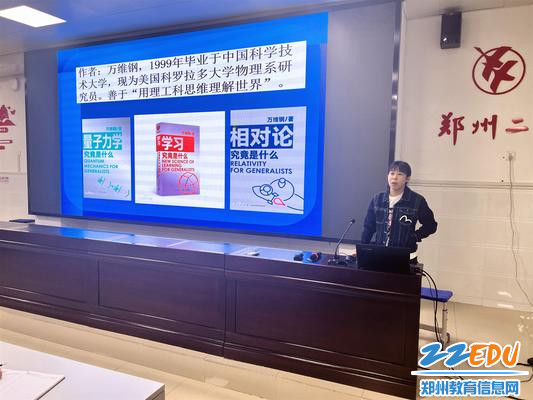 化学组范静分享《学习究竟是什么》_副本