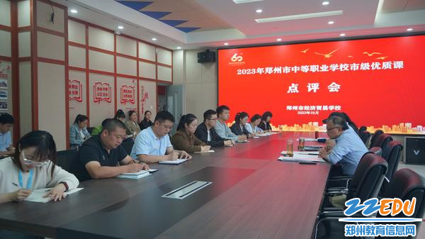 5-专家组成员课后点评