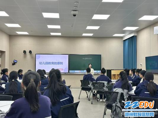 5幼儿教育学教师支洋洋的《幼儿园教育的原则》