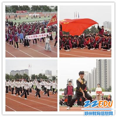 入场式表演