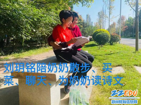 我给老人读诗文