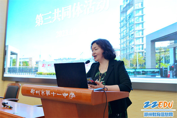 3郑州市教育局教学研究室地理教研员赵丽霞老师讲话