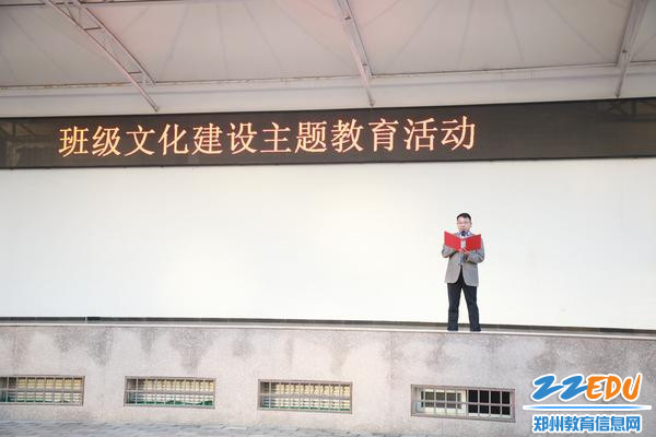 政教处负责人李玉海作本次活动总结讲话
